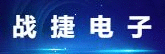 深圳戰捷